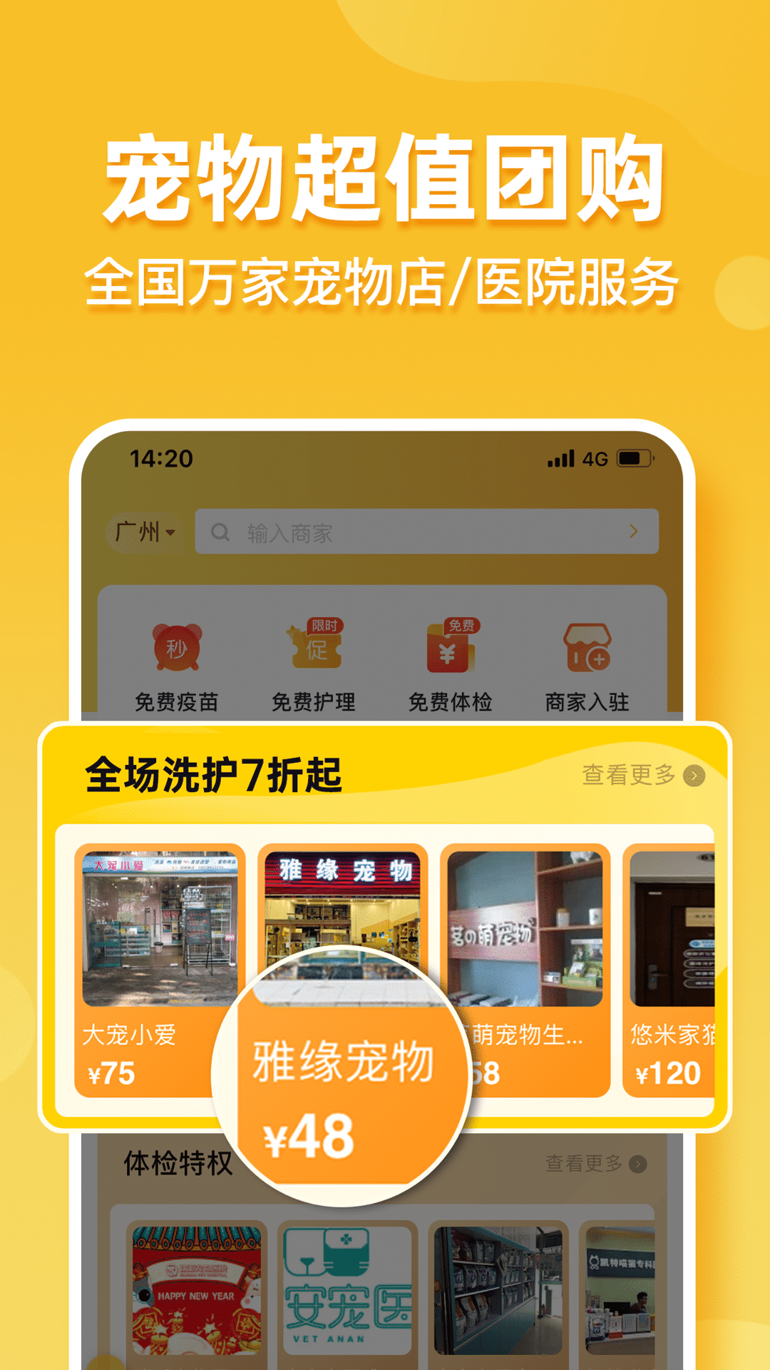 撸宠软件封面