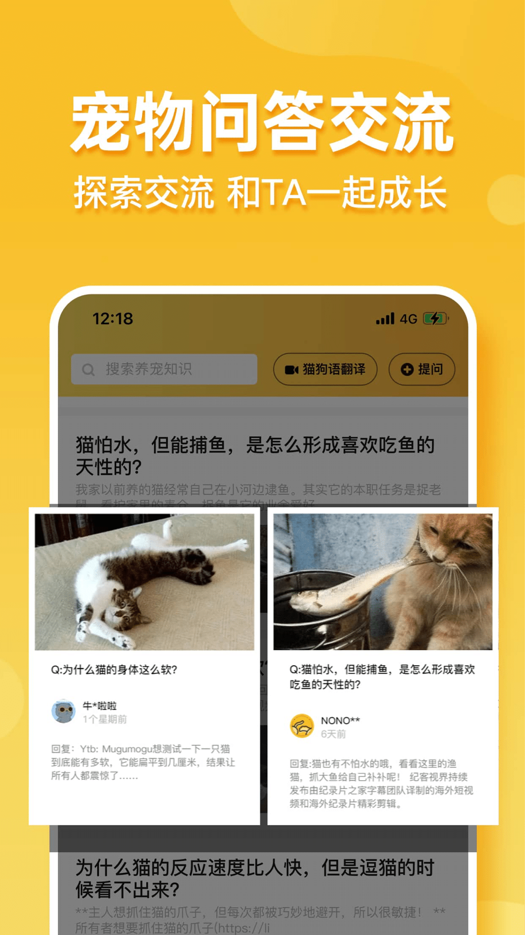 撸宠软件封面