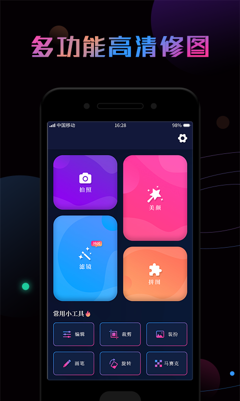 PS修图软件封面