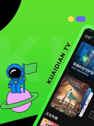 快点TV软件封面
