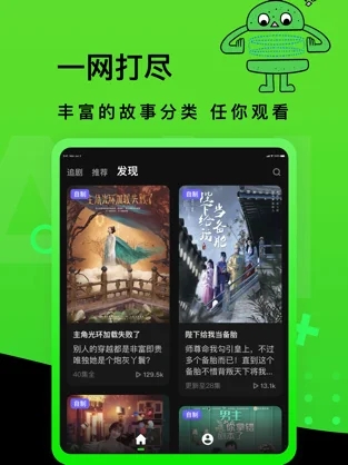 快点TV软件封面