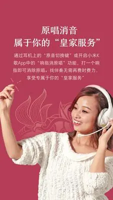 小米K歌软件封面