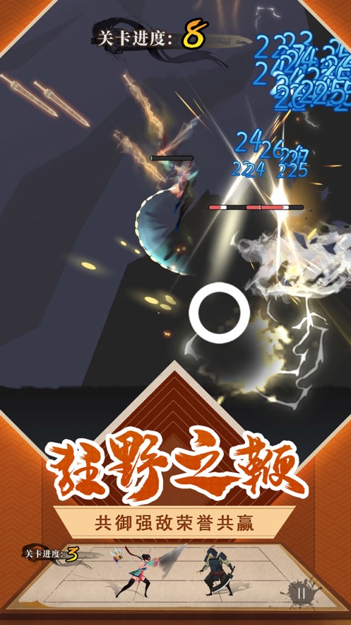 下一个江湖破解软件封面