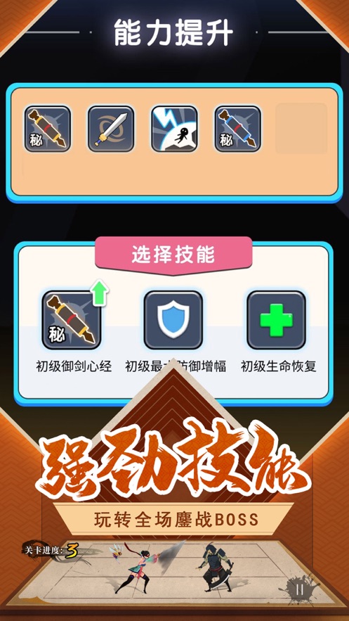 下一个江湖破解软件封面