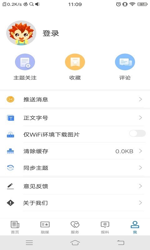 温宿好地方软件封面