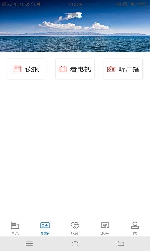 温宿好地方软件封面