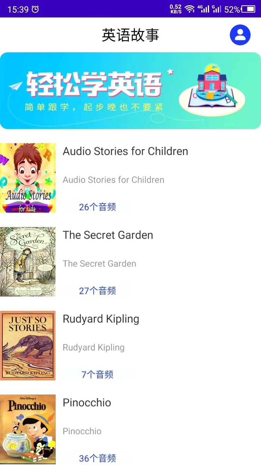 英语故事软件封面