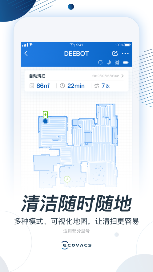 ECOVACS HOME 软件封面