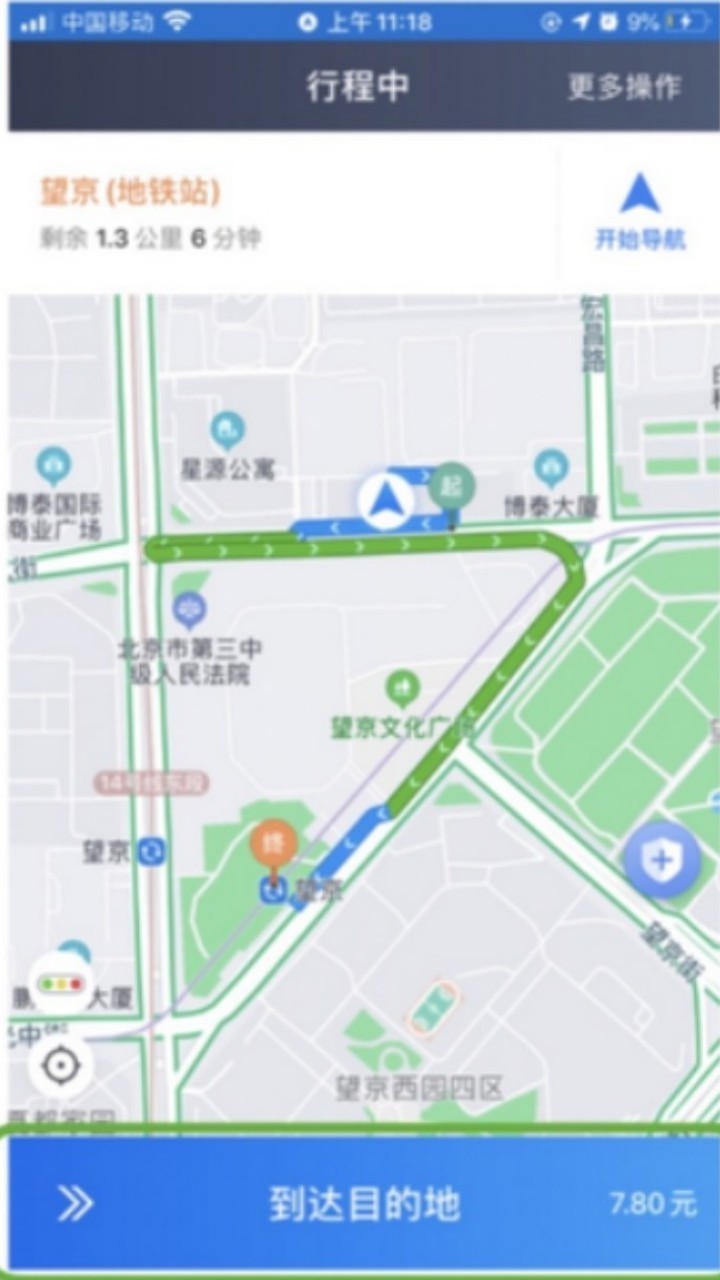 博度司机软件封面