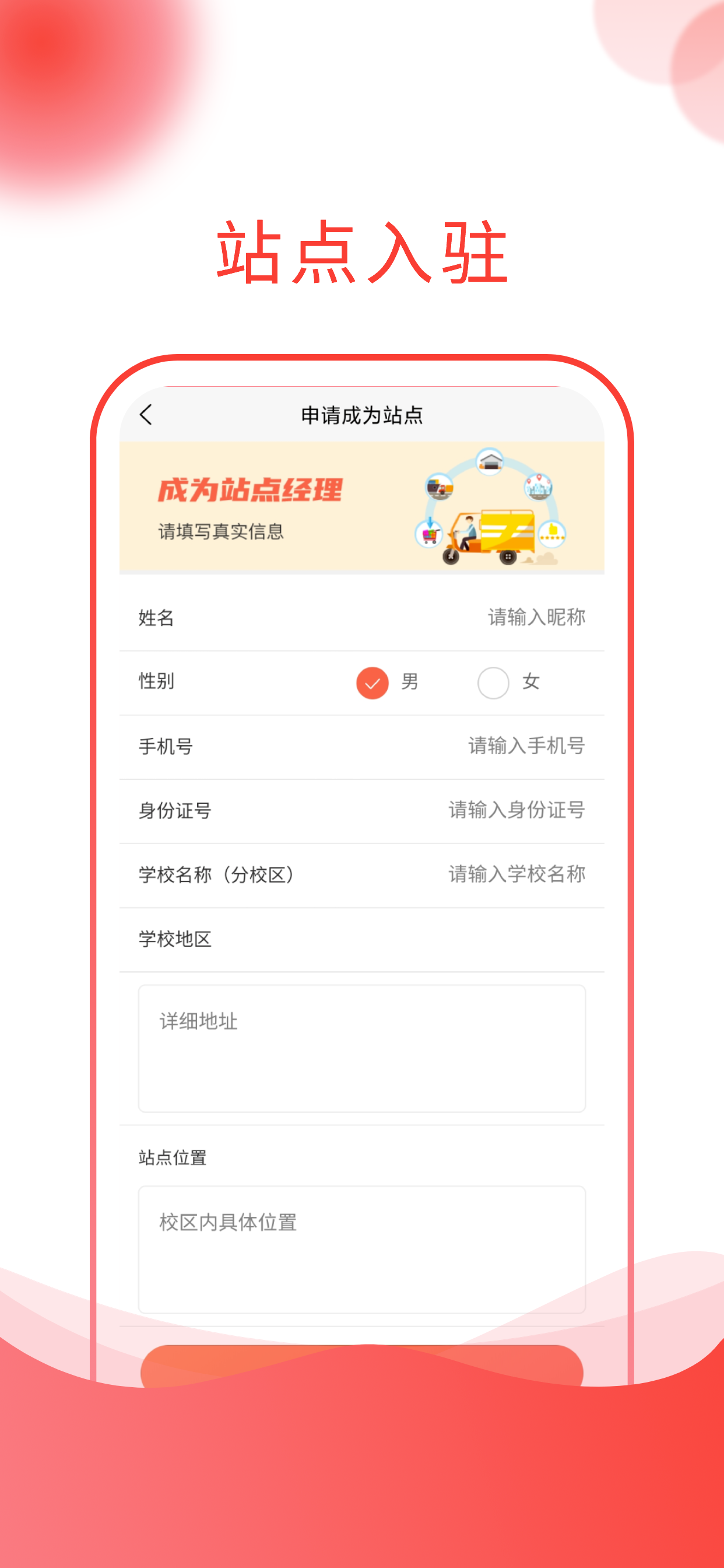 通泰商城软件封面