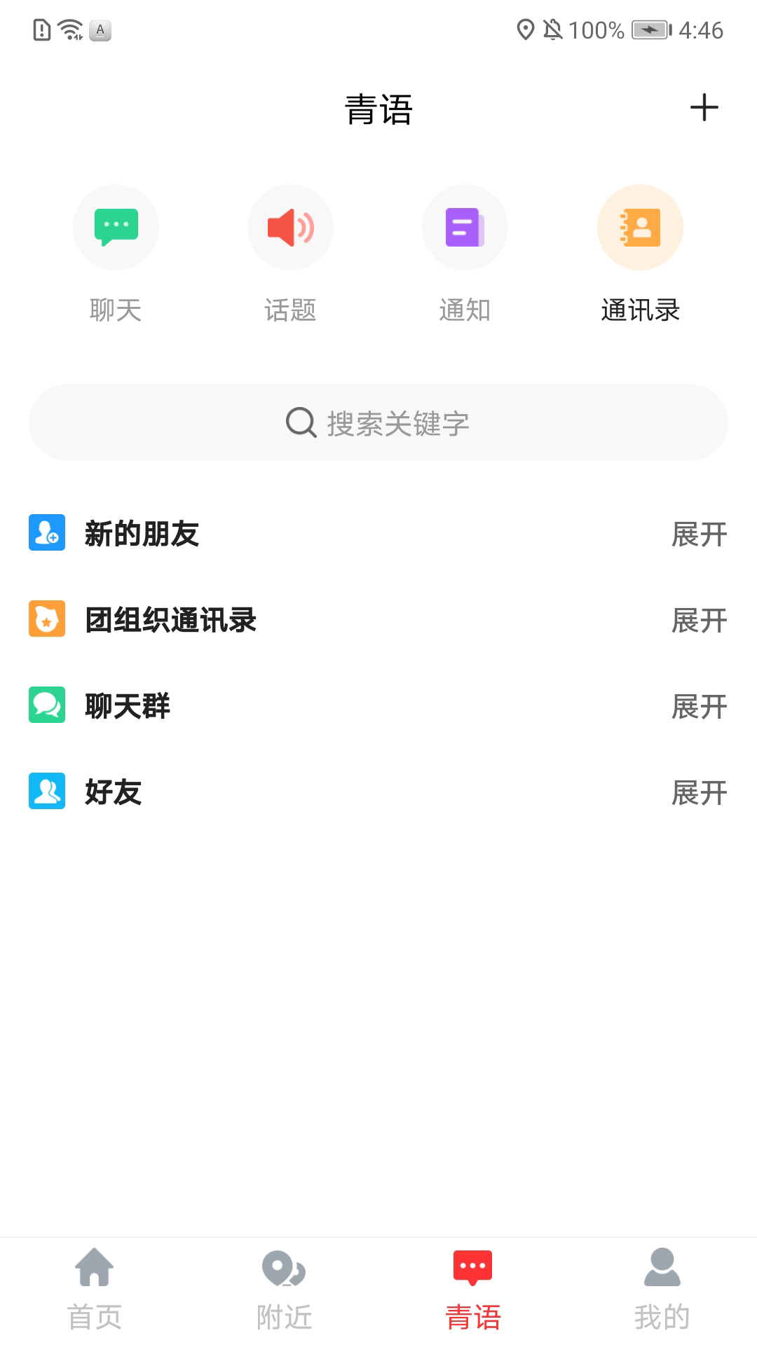 青春重庆软件封面