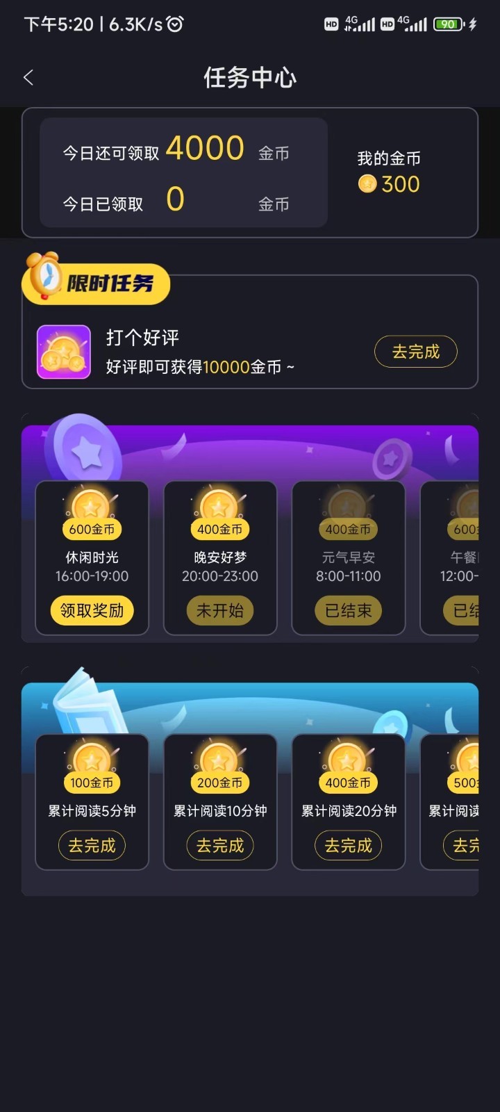 全免漫画软件封面