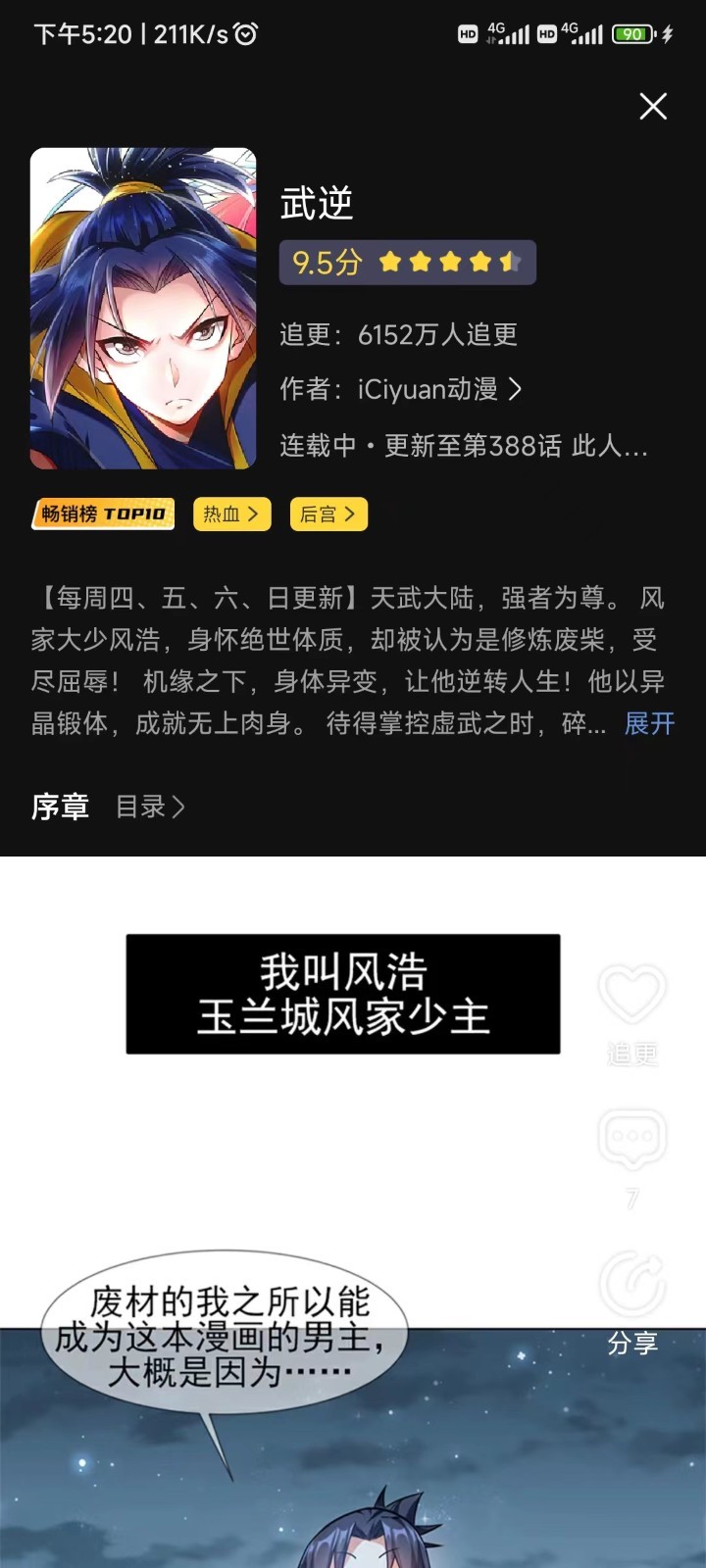 全免漫画软件封面