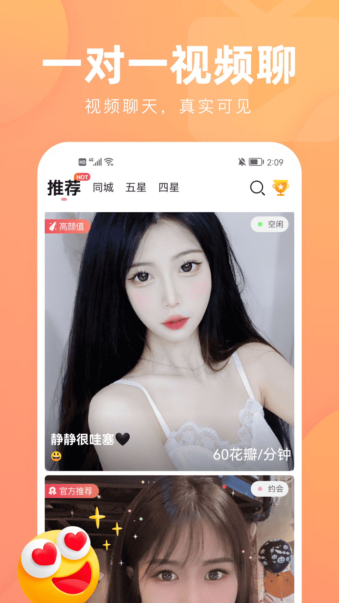 花小游软件封面