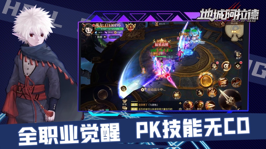 地城阿拉德iOS版