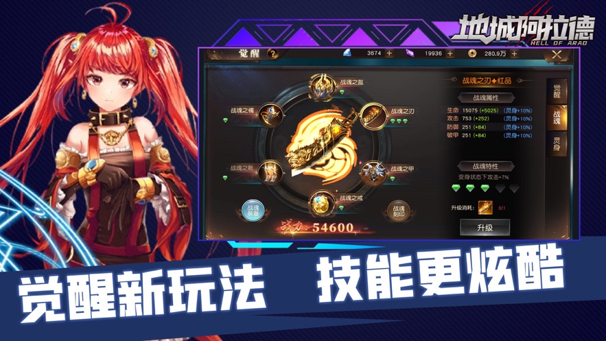 地城阿拉德ios软件封面