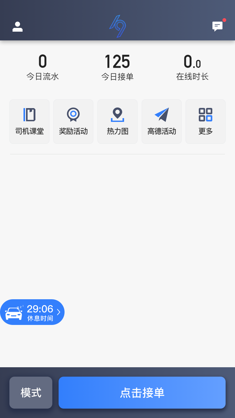 K9用车司机软件封面