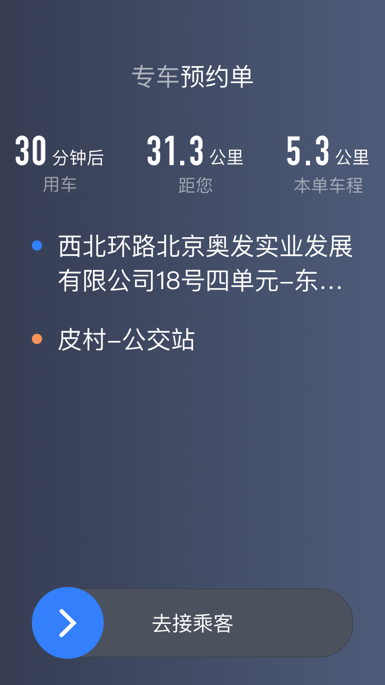 K9用车司机软件封面