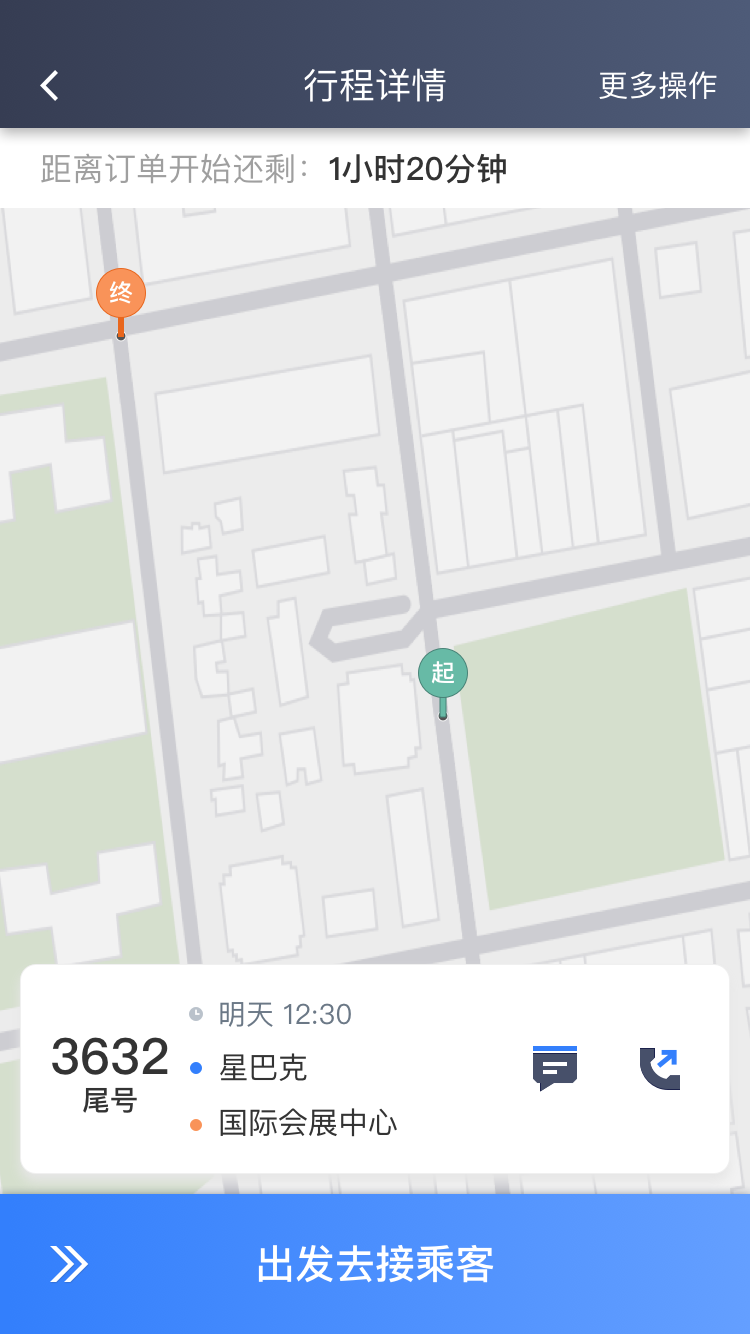 K9用车司机软件封面