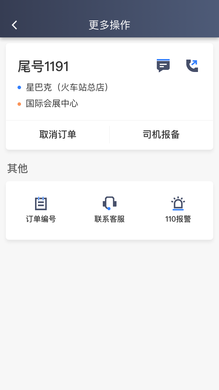 K9用车司机软件封面