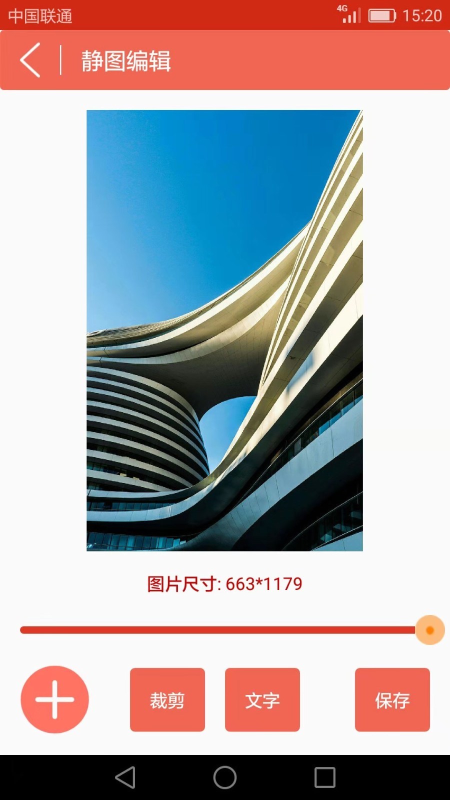 GIF动画图片制作软件封面