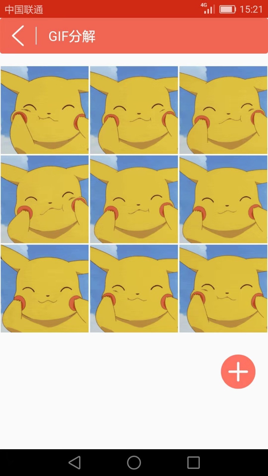 GIF动画图片制作软件封面