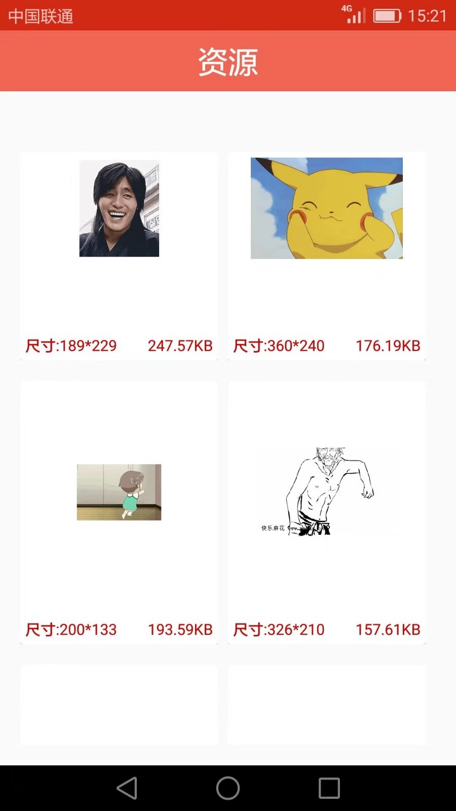GIF动画图片制作软件封面
