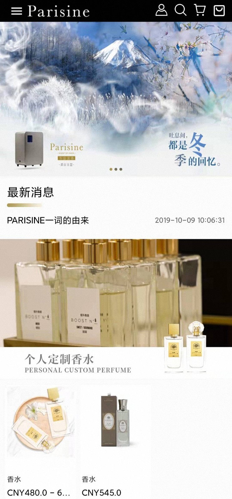 巴黎心软件封面