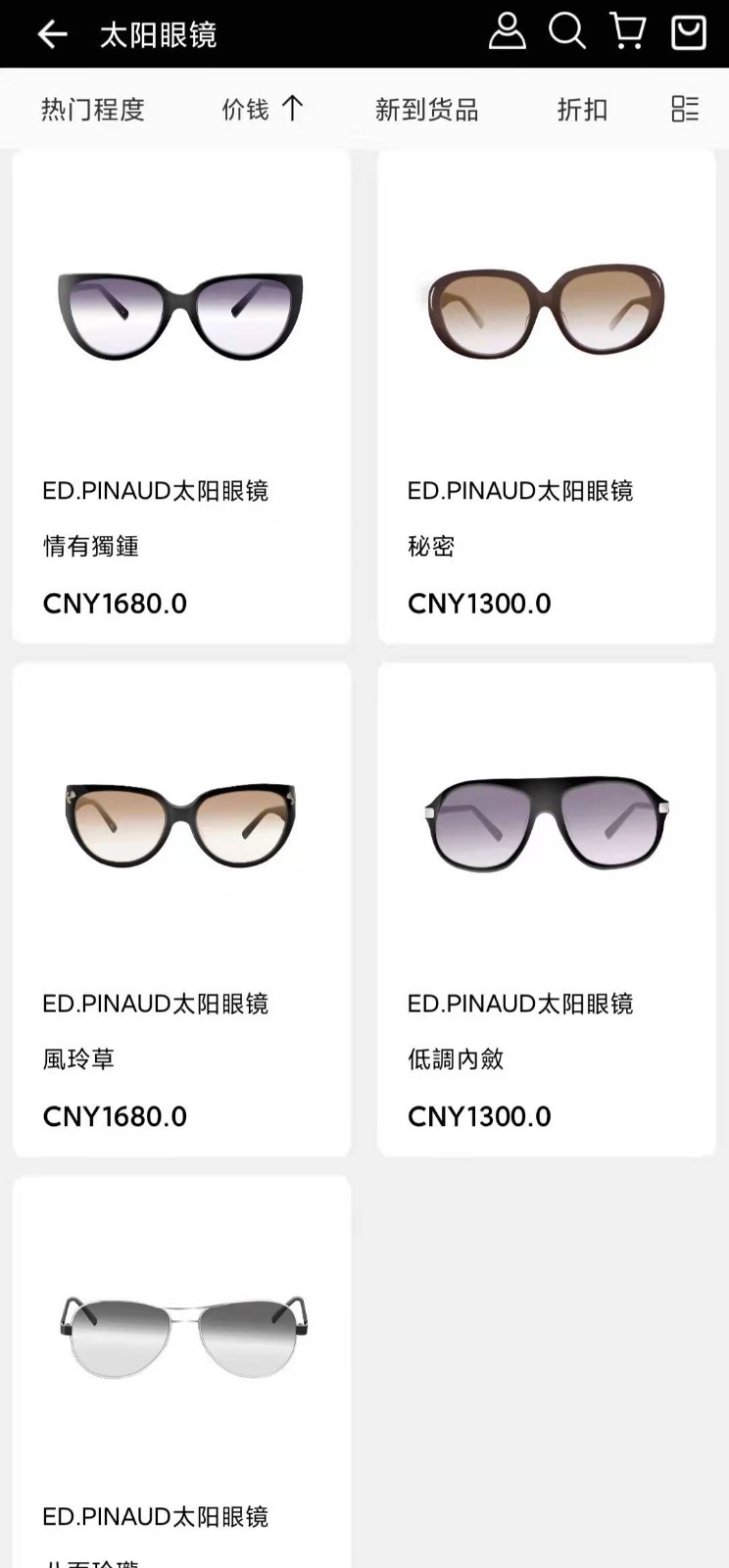 巴黎心软件封面
