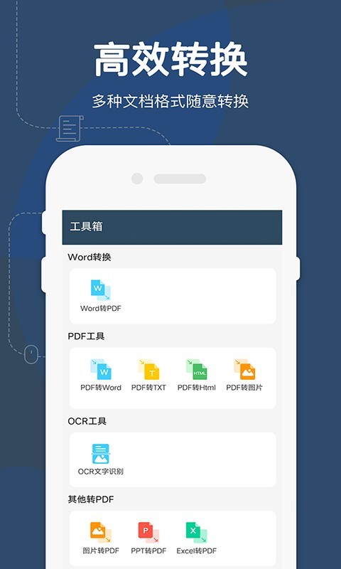 Word手机版软件封面