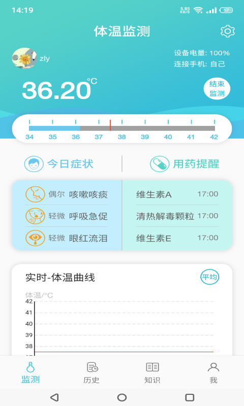 温易测软件封面