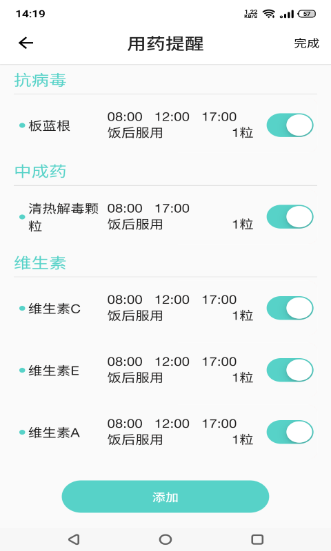 温易测软件封面