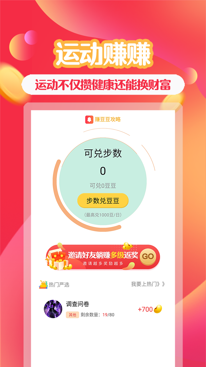 助利汇软件封面
