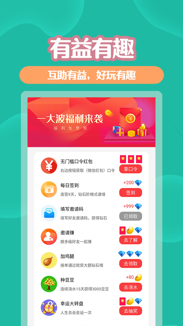 助利汇软件封面