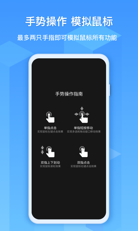 EV远程协助软件封面