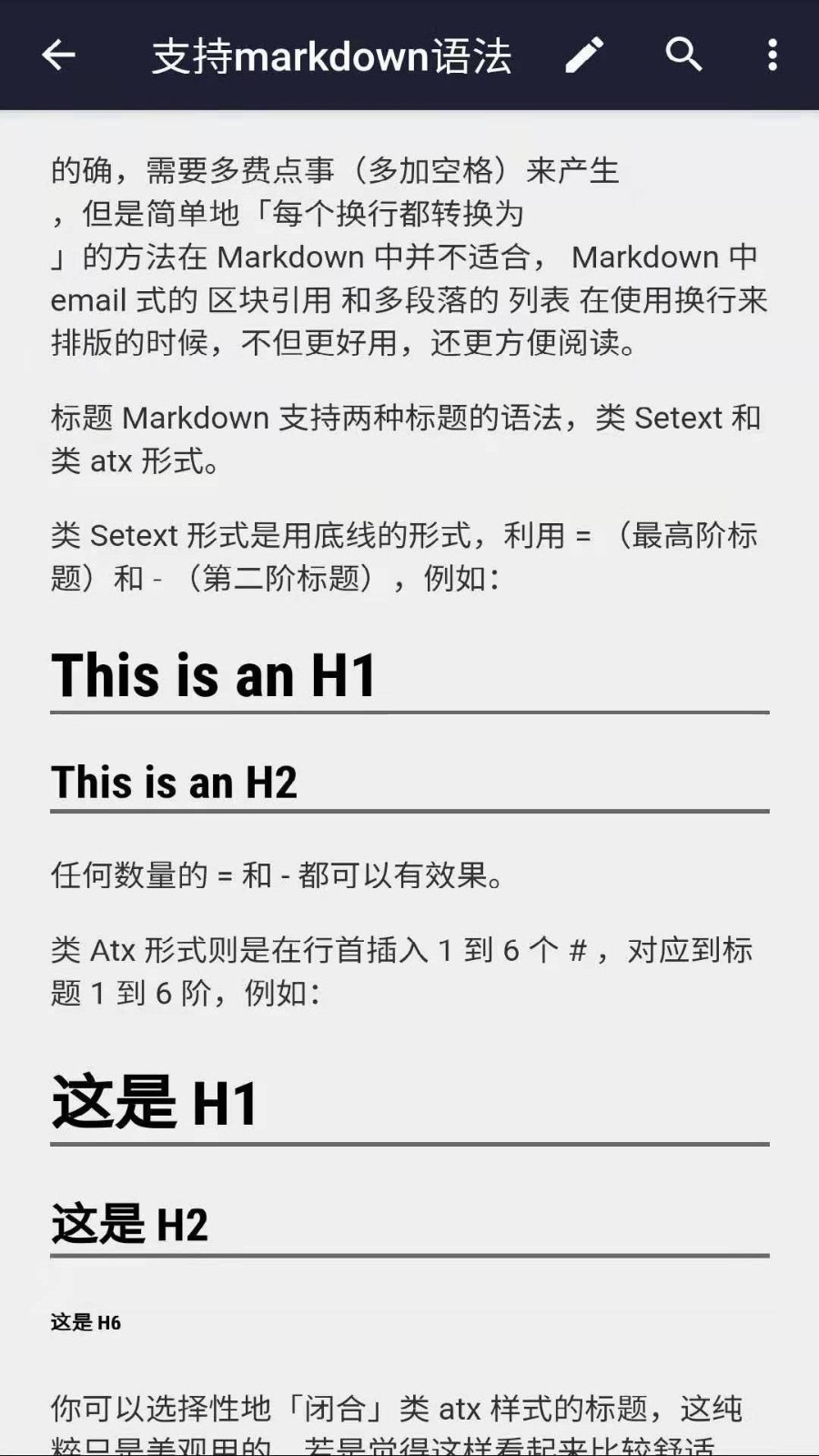 文本编辑器软件封面