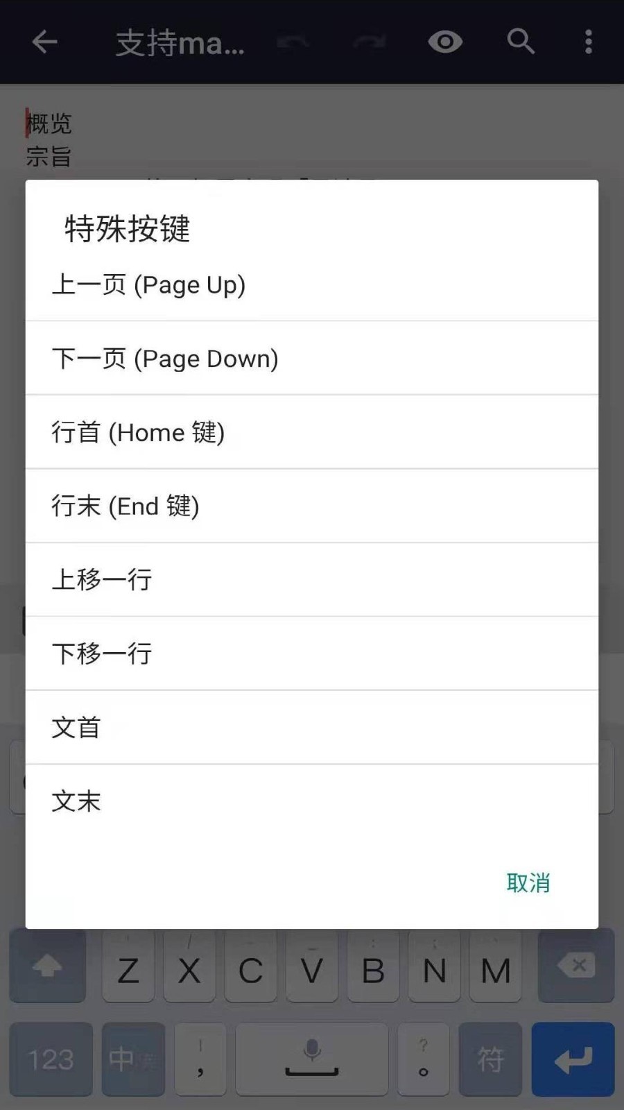 文本编辑器软件封面