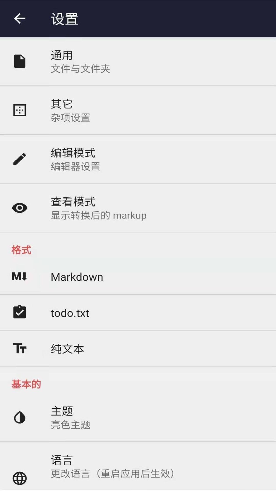文本编辑器软件封面