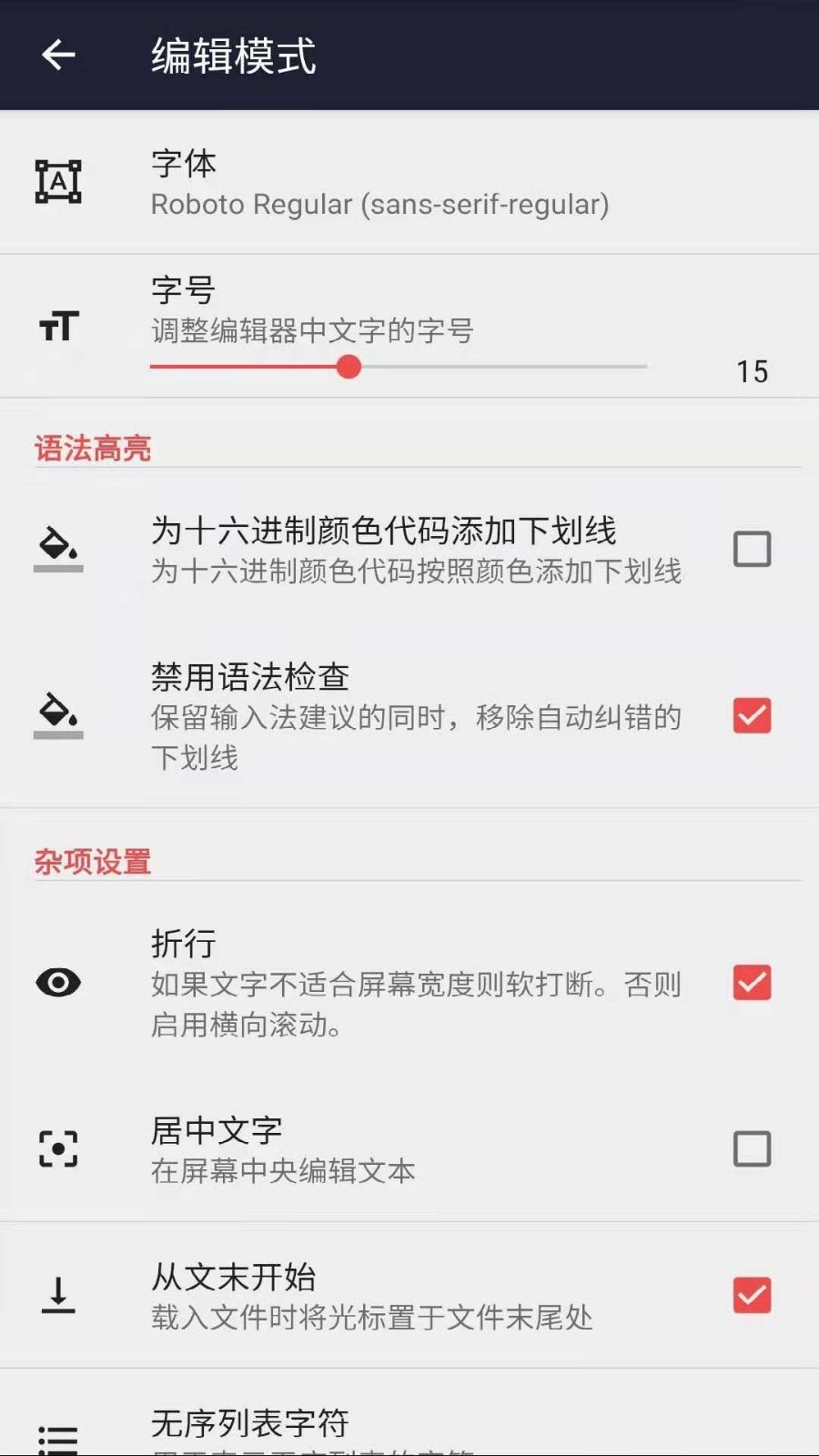 文本编辑器软件封面