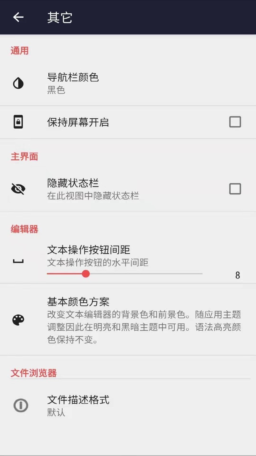 文本编辑器软件封面