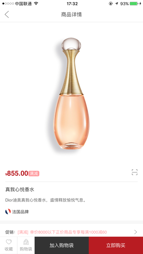 cdf海南免税软件封面