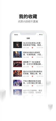 刀锋互娱iOS软件封面