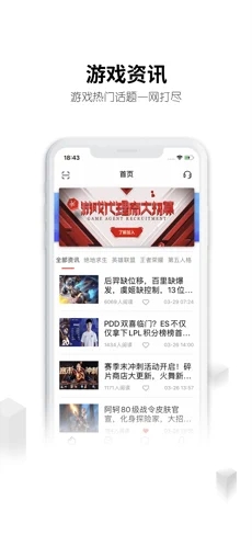 刀锋互娱iOS软件封面