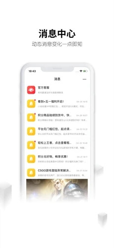 刀锋互娱iOS软件封面