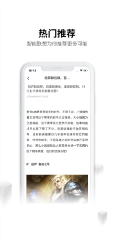 刀锋互娱iOS软件封面