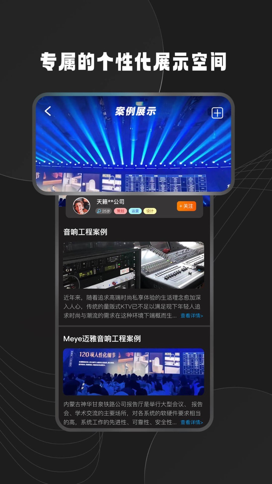 中音街软件封面