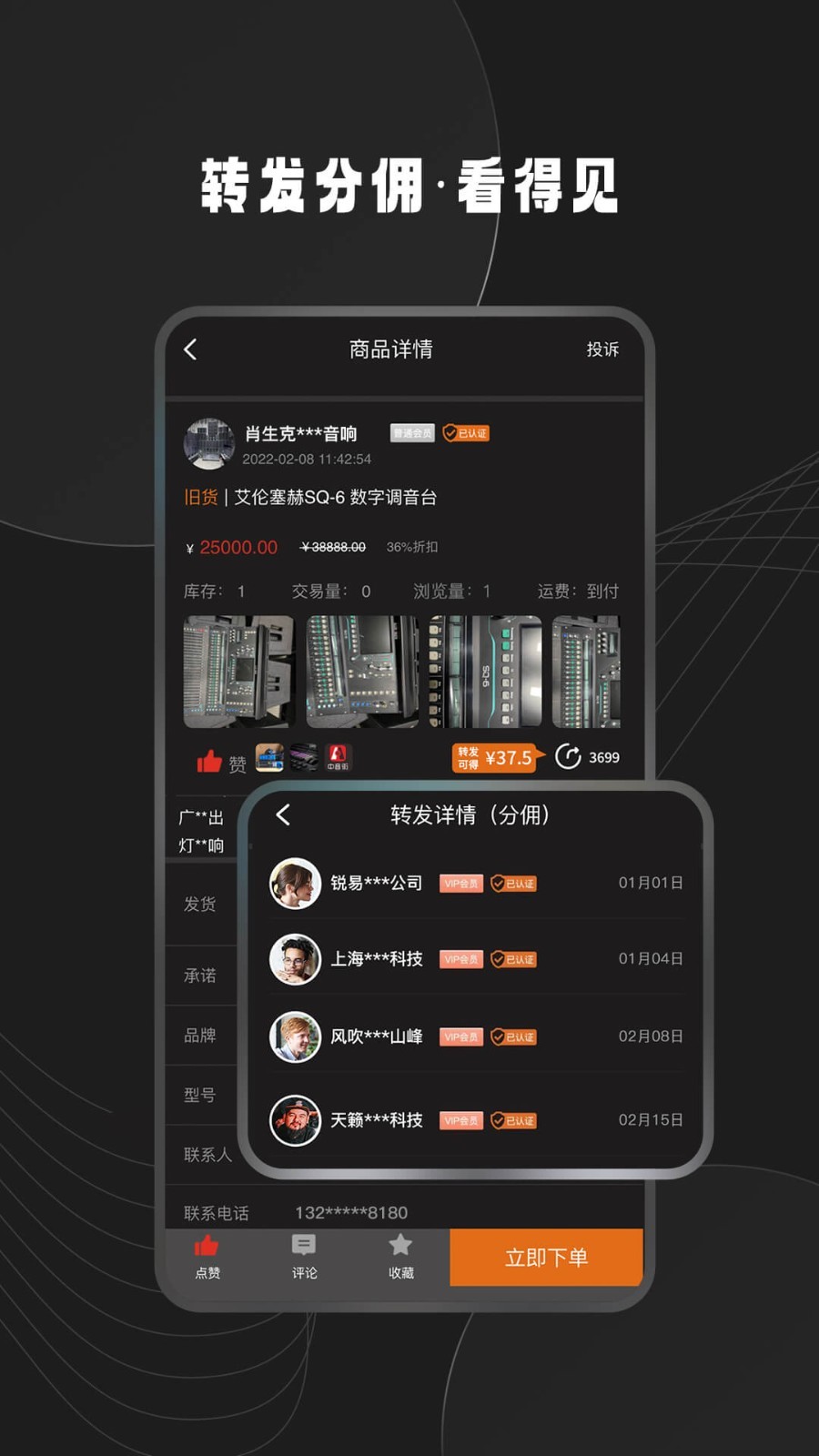 中音街软件封面