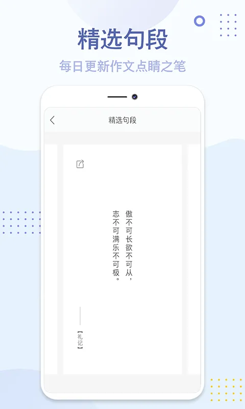 神笔满分作文软件封面
