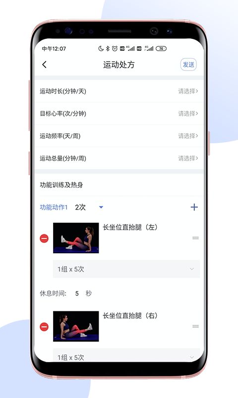 术康医生Pro软件封面