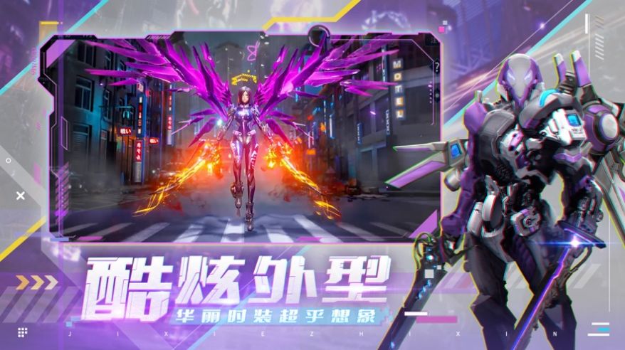 机械之心机甲觉醒手游软件封面